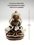 Статуэтка Амитаюс, патинированная медь, тибетское серебро, 9 см