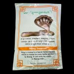 Lumen Chema — порошок для подношения нагам