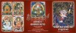 Защитные божества буддизма, набор открыток