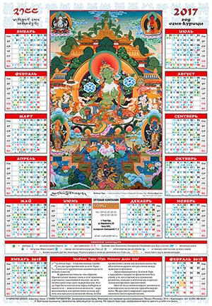 Зурхай на неделю стрижка волос информ полис. Буддийский календарь. Тибетский календарь стрижек. Буддийский лунный календарь. Тибетский календарь на каждый день.