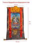 Танка печатная Ваджрасаттва, в обшивке, размер изображения 30х43 см