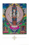 Открытка Авалокитешвара